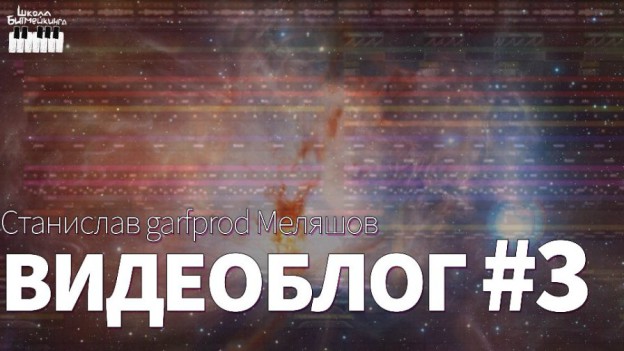 Личный блог Стаса #3