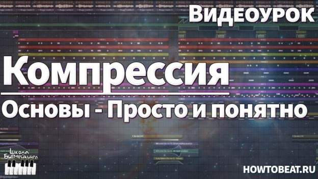 Как работать компрессором?
